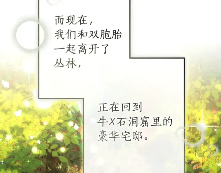 《成为伯爵家的废物》第157话 龙龙的忧郁图36