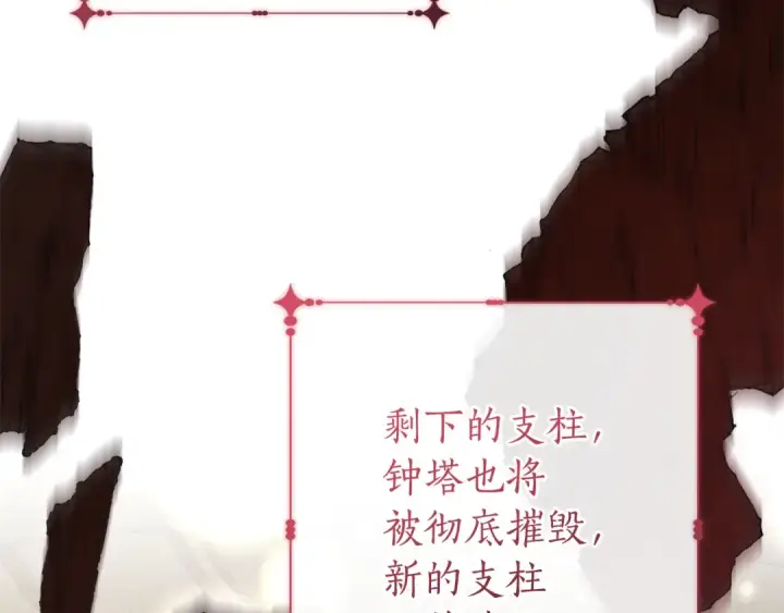 《成为伯爵家的废物》第157话 龙龙的忧郁图5