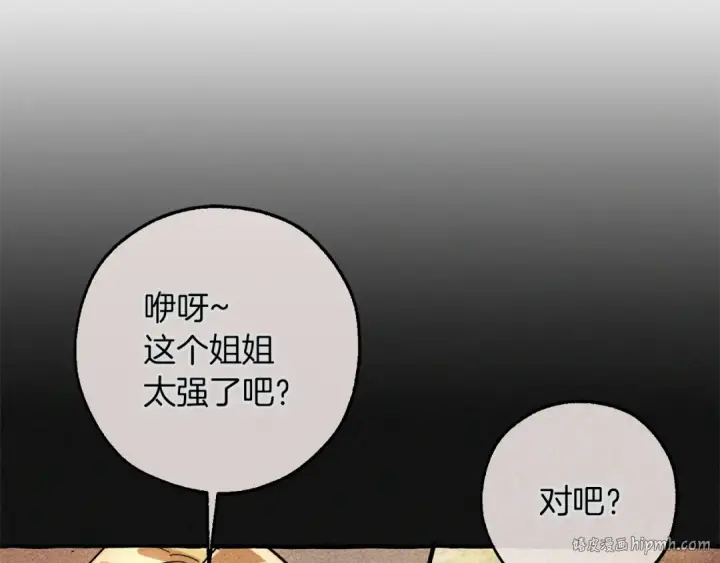 《成为伯爵家的废物》第157话 龙龙的忧郁图56