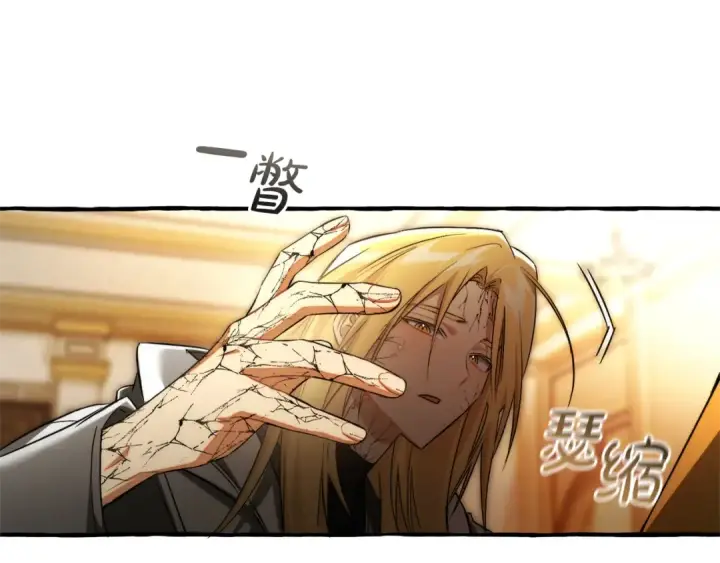 《成为伯爵家的废物》第157话 龙龙的忧郁图79