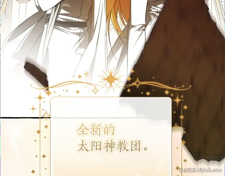《成为伯爵家的废物》第157话 龙龙的忧郁图8