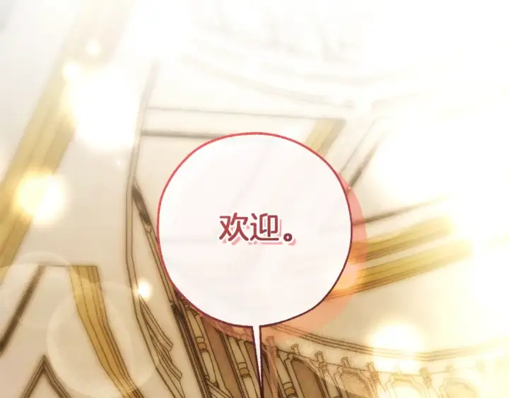 《成为伯爵家的废物》第157话 龙龙的忧郁图83