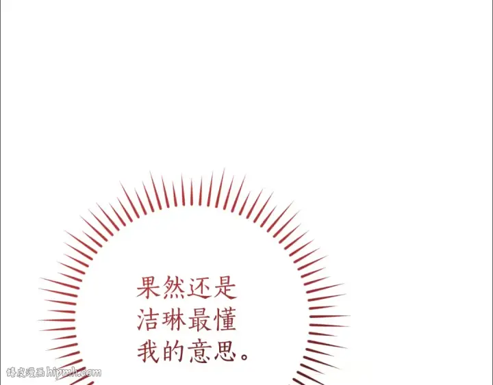 《成为伯爵家的废物》第157话 龙龙的忧郁图88