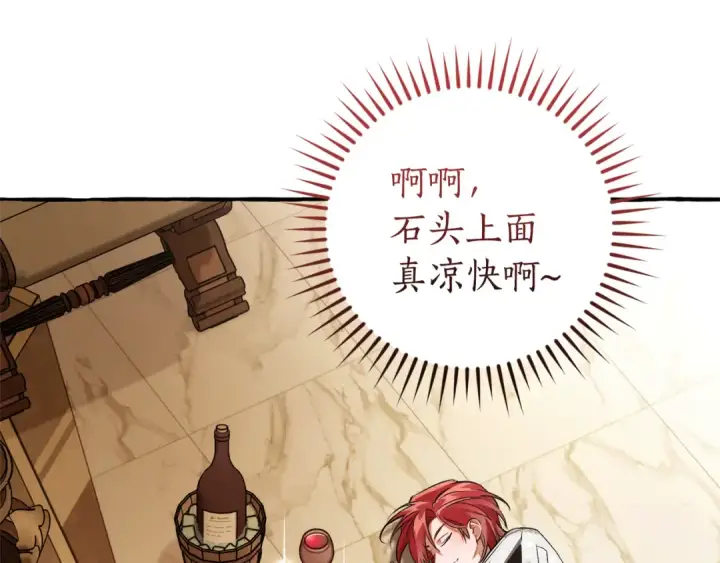 《成为伯爵家的废物》第157话 龙龙的忧郁图95