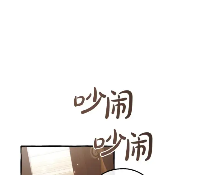 《成为伯爵家的废物》第157话 龙龙的忧郁图98