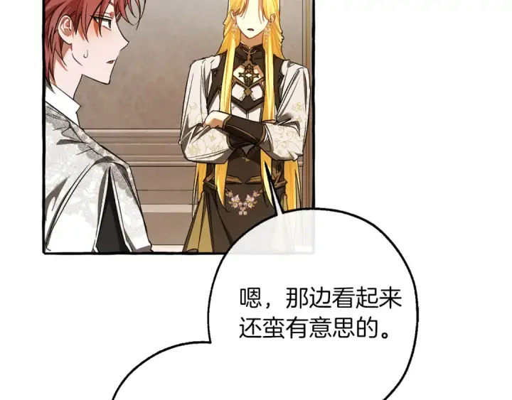 《成为伯爵家的废物》第158话 会谈开始图10