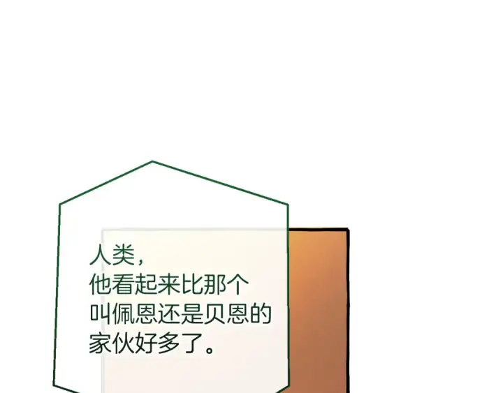 《成为伯爵家的废物》第158话 会谈开始图101
