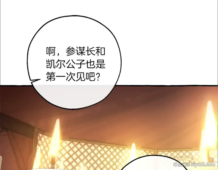 《成为伯爵家的废物》第158话 会谈开始图104