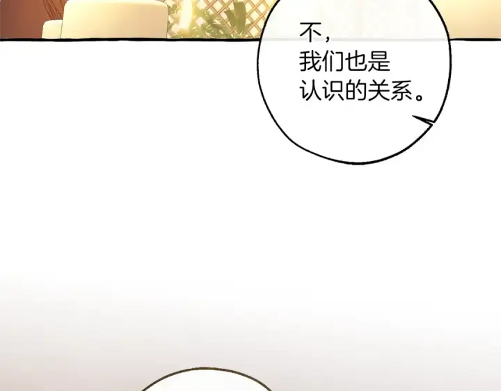 《成为伯爵家的废物》第158话 会谈开始图105