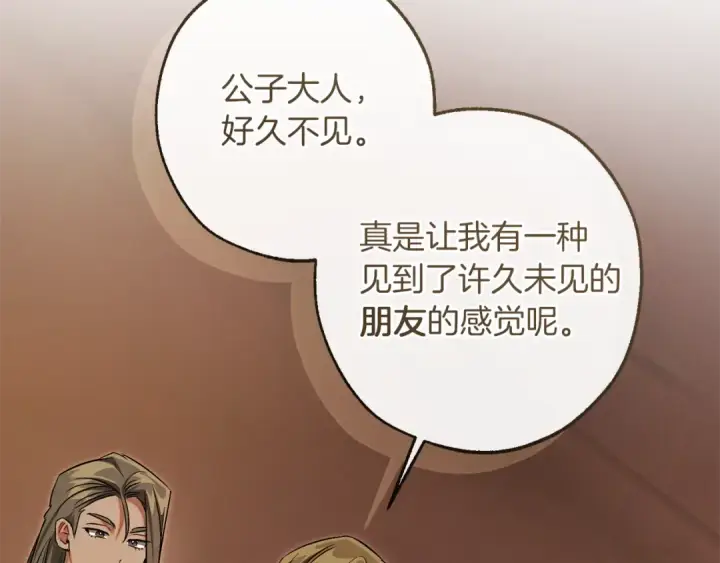 《成为伯爵家的废物》第158话 会谈开始图106