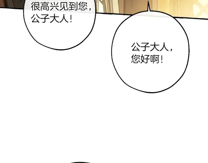 《成为伯爵家的废物》第158话 会谈开始图108