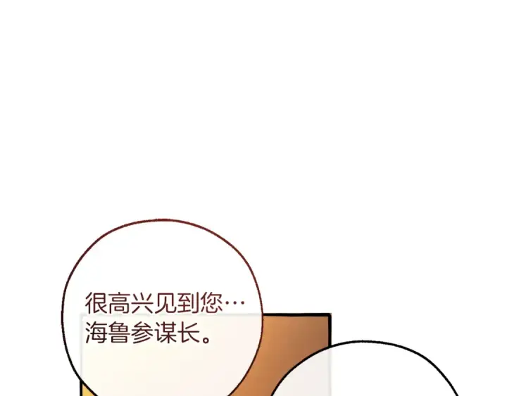 《成为伯爵家的废物》第158话 会谈开始图113
