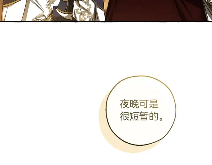 《成为伯爵家的废物》第158话 会谈开始图117