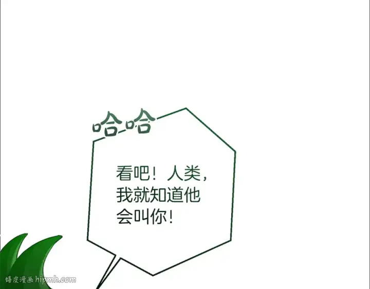 《成为伯爵家的废物》第158话 会谈开始图128