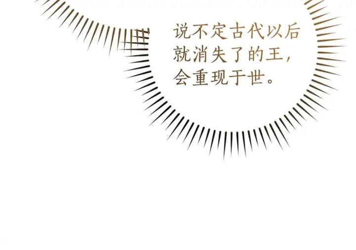 《成为伯爵家的废物》第158话 会谈开始图13