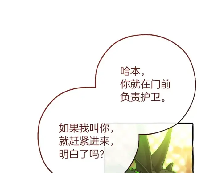 《成为伯爵家的废物》第158话 会谈开始图131