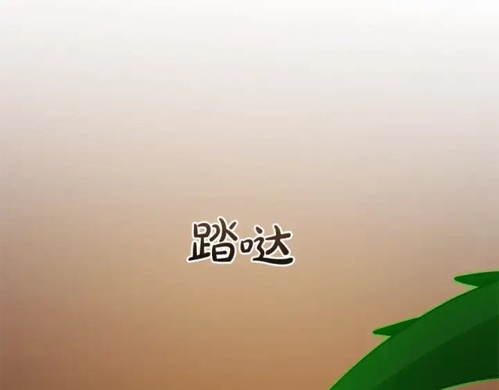 《成为伯爵家的废物》第158话 会谈开始图134