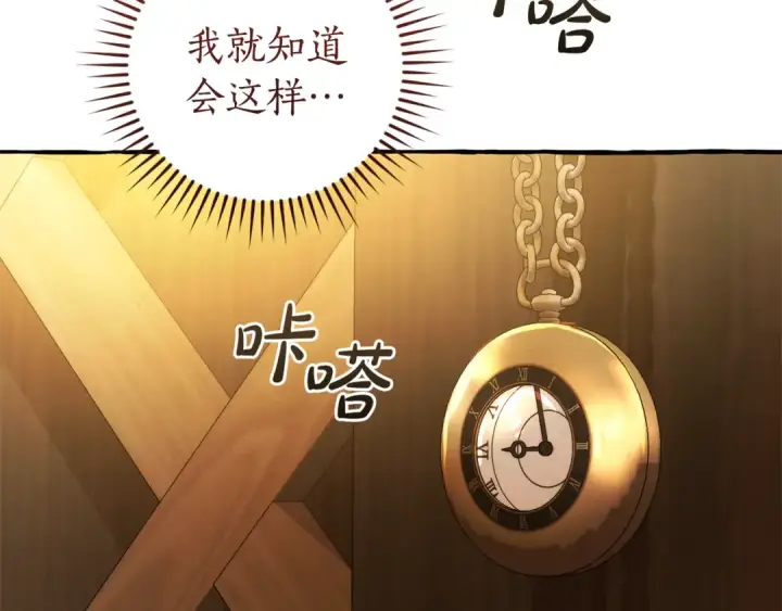 《成为伯爵家的废物》第158话 会谈开始图139
