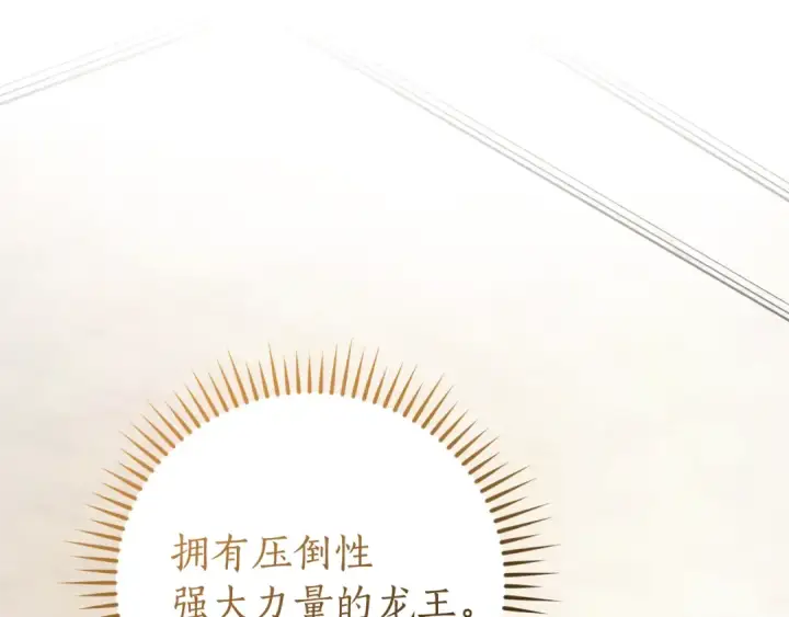 《成为伯爵家的废物》第158话 会谈开始图14