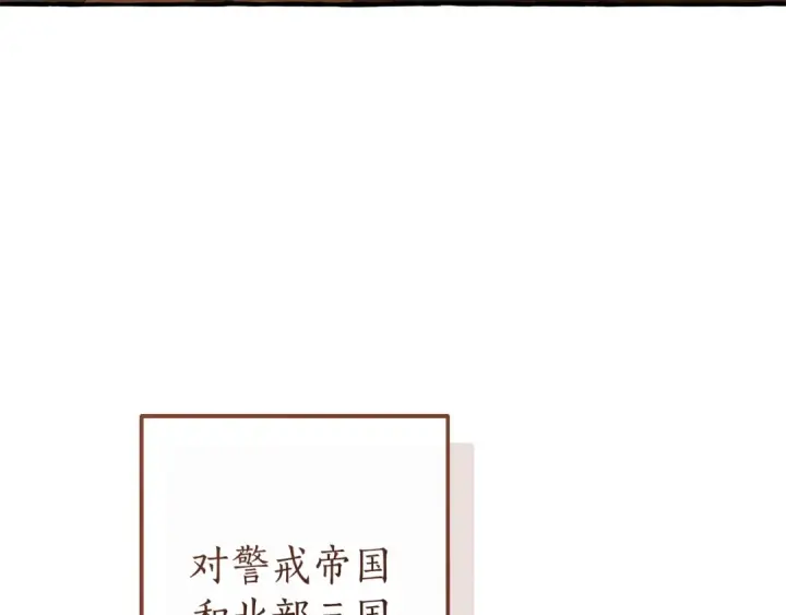 《成为伯爵家的废物》第158话 会谈开始图140