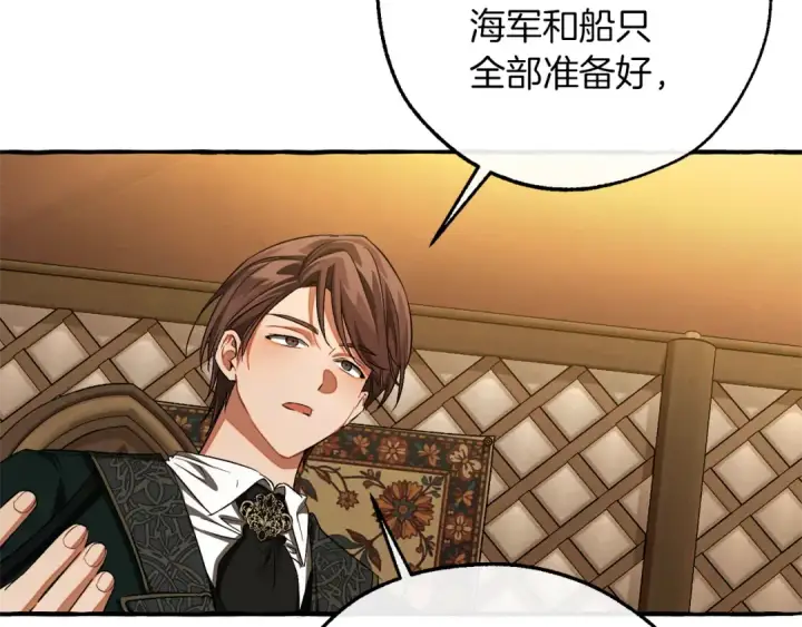 《成为伯爵家的废物》第158话 会谈开始图146