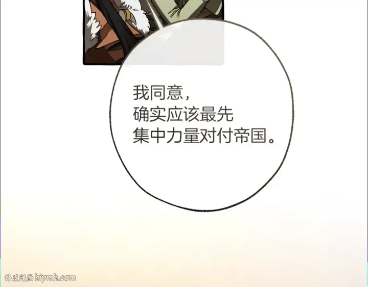 《成为伯爵家的废物》第158话 会谈开始图152