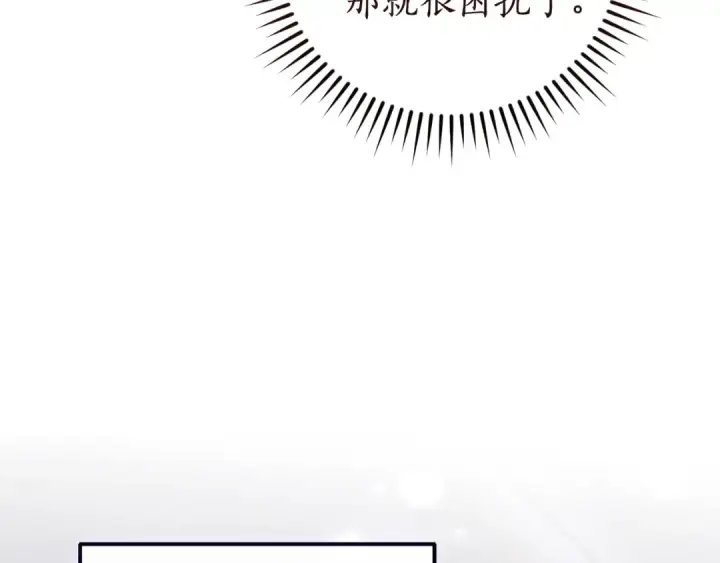 《成为伯爵家的废物》第158话 会谈开始图158