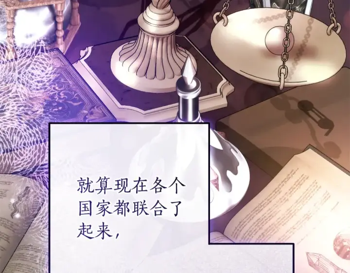 《成为伯爵家的废物》第158话 会谈开始图161