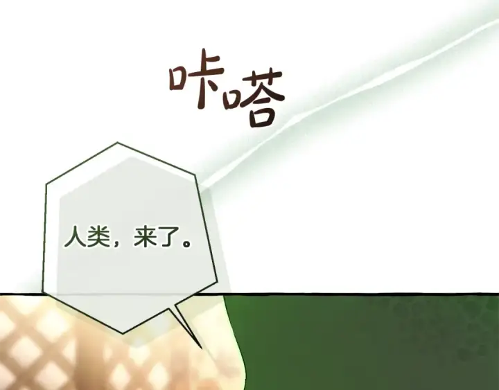 《成为伯爵家的废物》第158话 会谈开始图174
