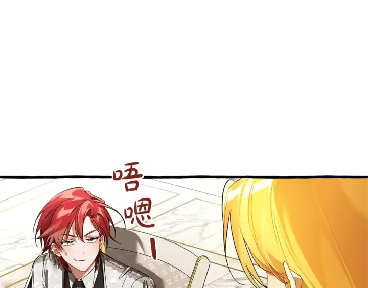 《成为伯爵家的废物》第158话 会谈开始图18