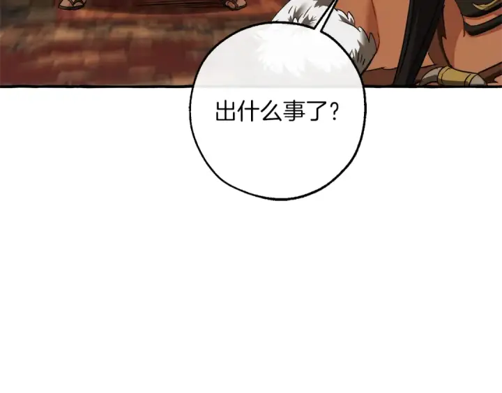 《成为伯爵家的废物》第158话 会谈开始图189