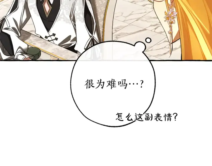 《成为伯爵家的废物》第158话 会谈开始图19