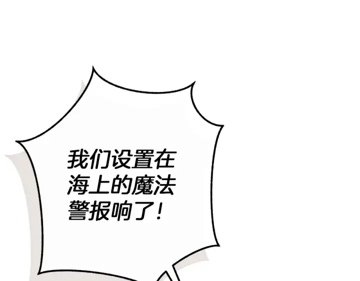 《成为伯爵家的废物》第158话 会谈开始图191