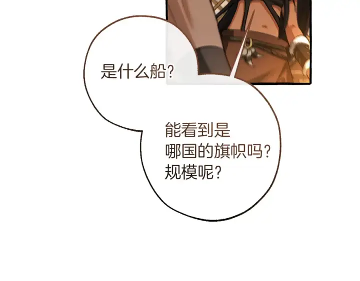 《成为伯爵家的废物》第158话 会谈开始图193