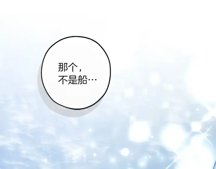 《成为伯爵家的废物》第158话 会谈开始图194