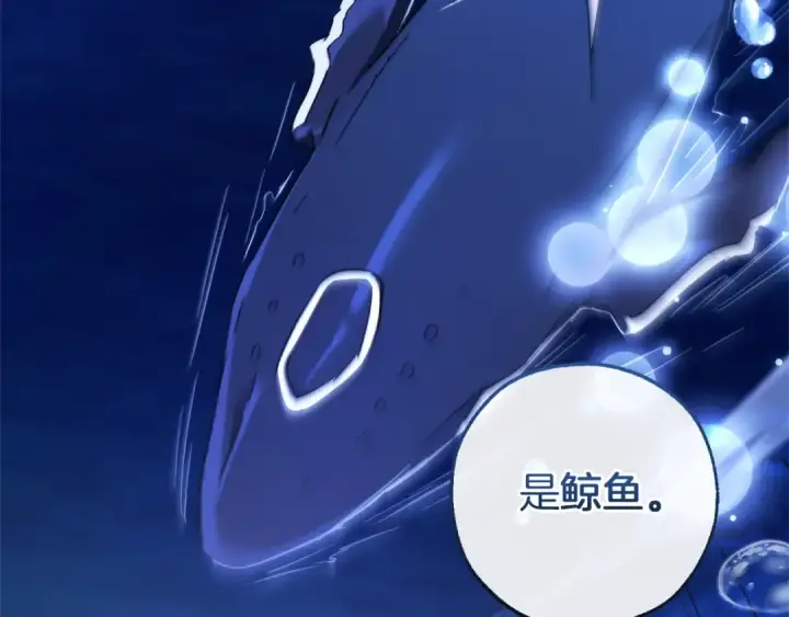 《成为伯爵家的废物》第158话 会谈开始图197