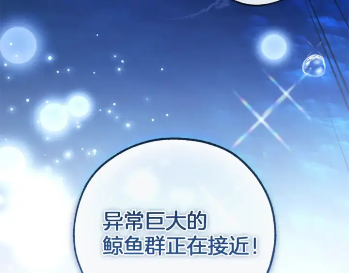 《成为伯爵家的废物》第158话 会谈开始图198