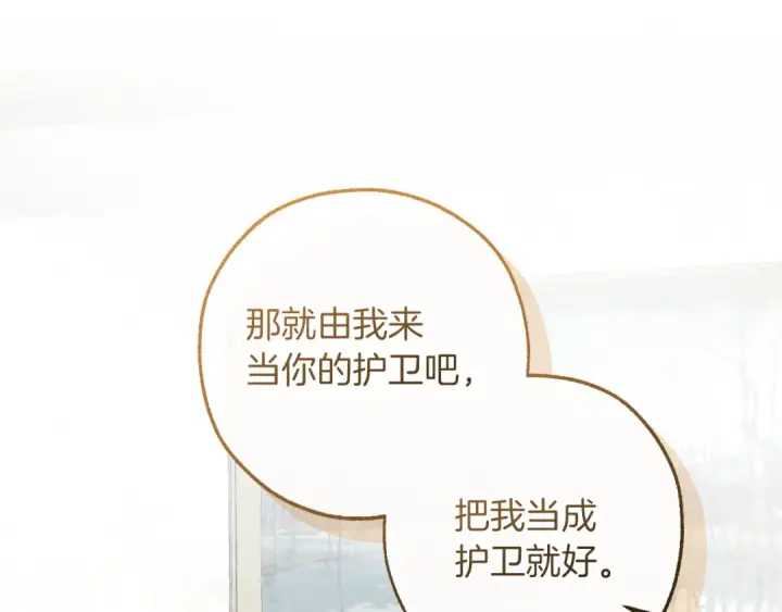 《成为伯爵家的废物》第158话 会谈开始图20