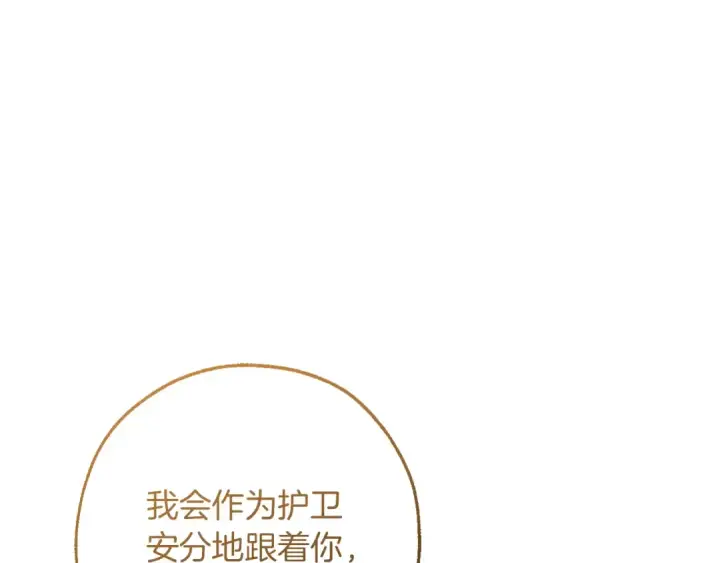 《成为伯爵家的废物》第158话 会谈开始图23