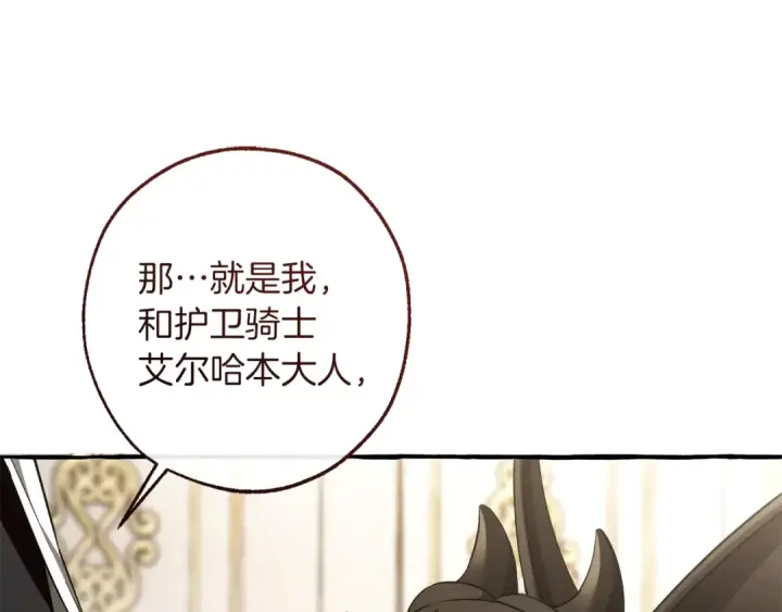 《成为伯爵家的废物》第158话 会谈开始图29