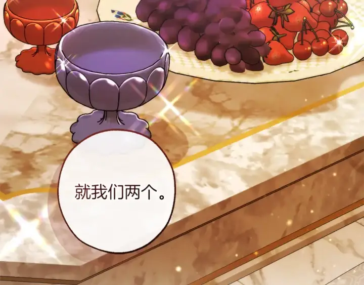 《成为伯爵家的废物》第158话 会谈开始图3