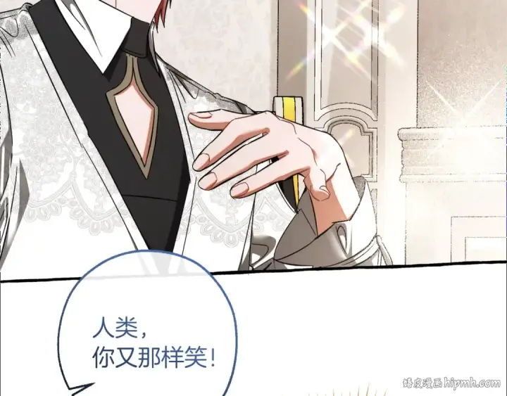 《成为伯爵家的废物》第158话 会谈开始图32