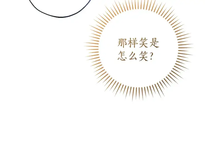 《成为伯爵家的废物》第158话 会谈开始图33