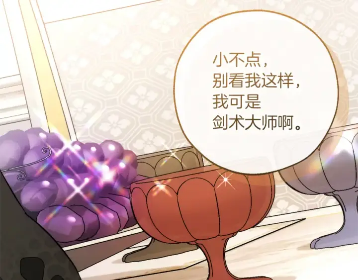 《成为伯爵家的废物》第158话 会谈开始图35
