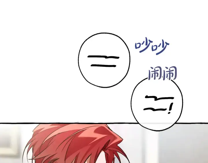 《成为伯爵家的废物》第158话 会谈开始图37