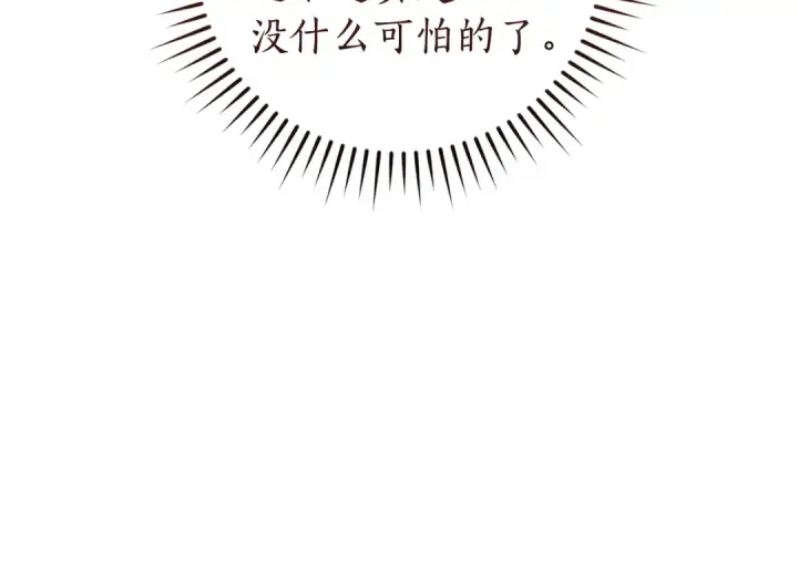 《成为伯爵家的废物》第158话 会谈开始图39