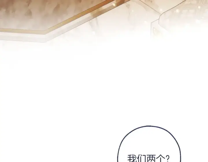 《成为伯爵家的废物》第158话 会谈开始图4