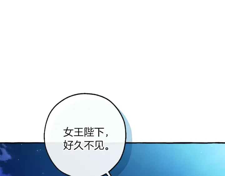 《成为伯爵家的废物》第158话 会谈开始图53