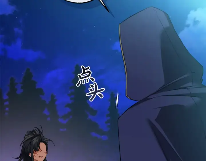 《成为伯爵家的废物》第158话 会谈开始图54
