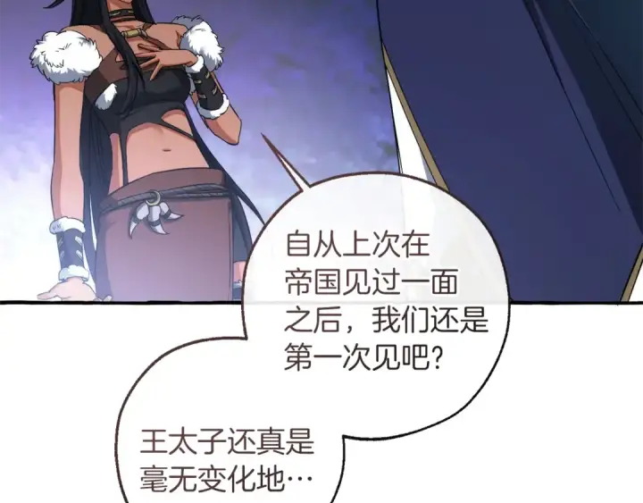 《成为伯爵家的废物》第158话 会谈开始图55